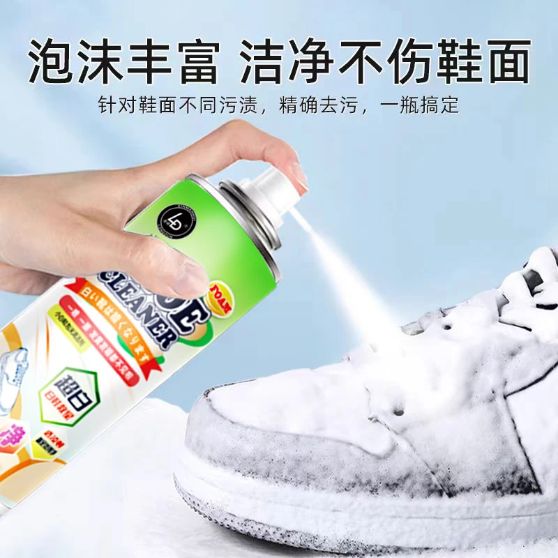 白鞋清洁剂批发鞋子运动鞋去污增白剂小白鞋清洗剂泡沫免洗干洗剂