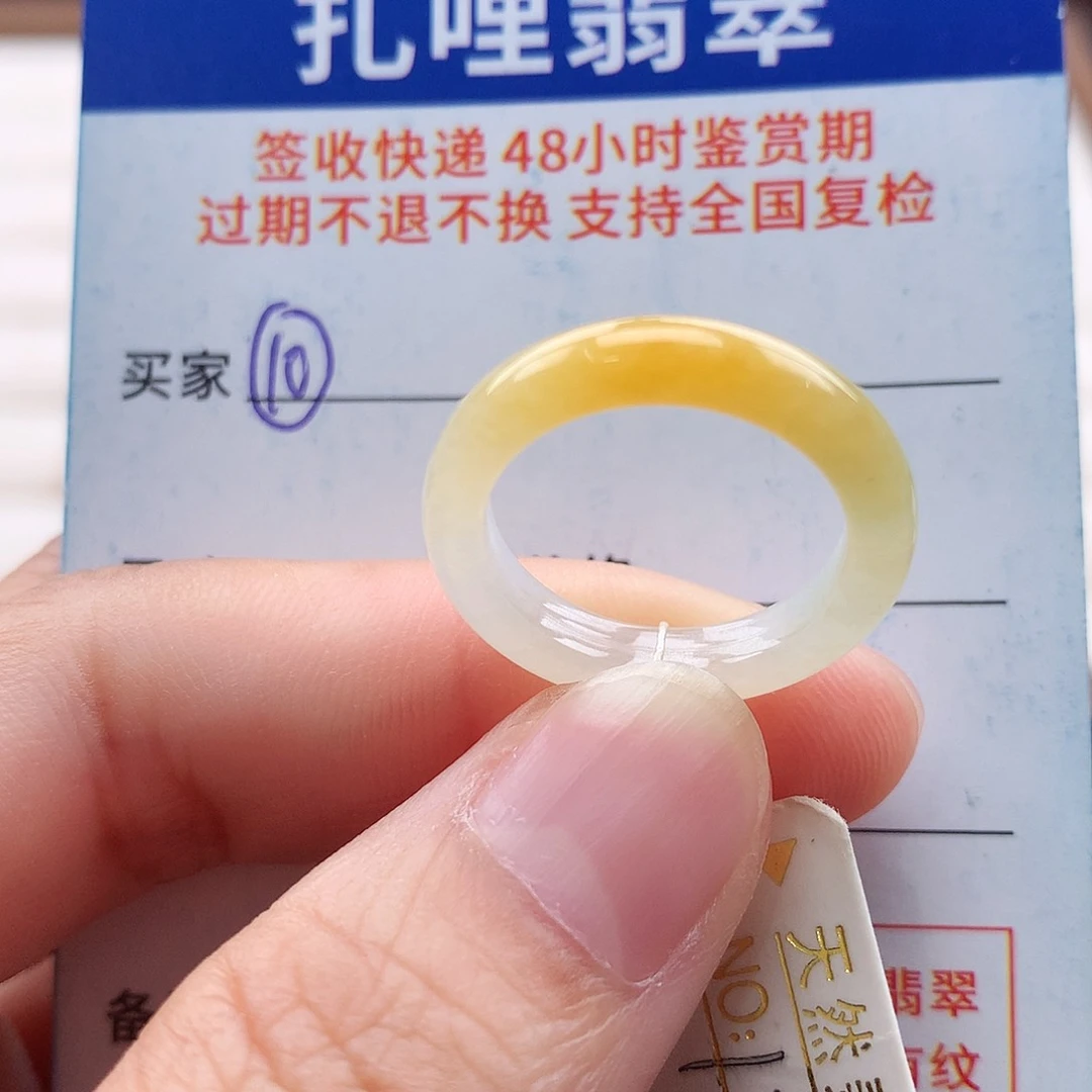 未镶嵌戒指翡翠13 14号
