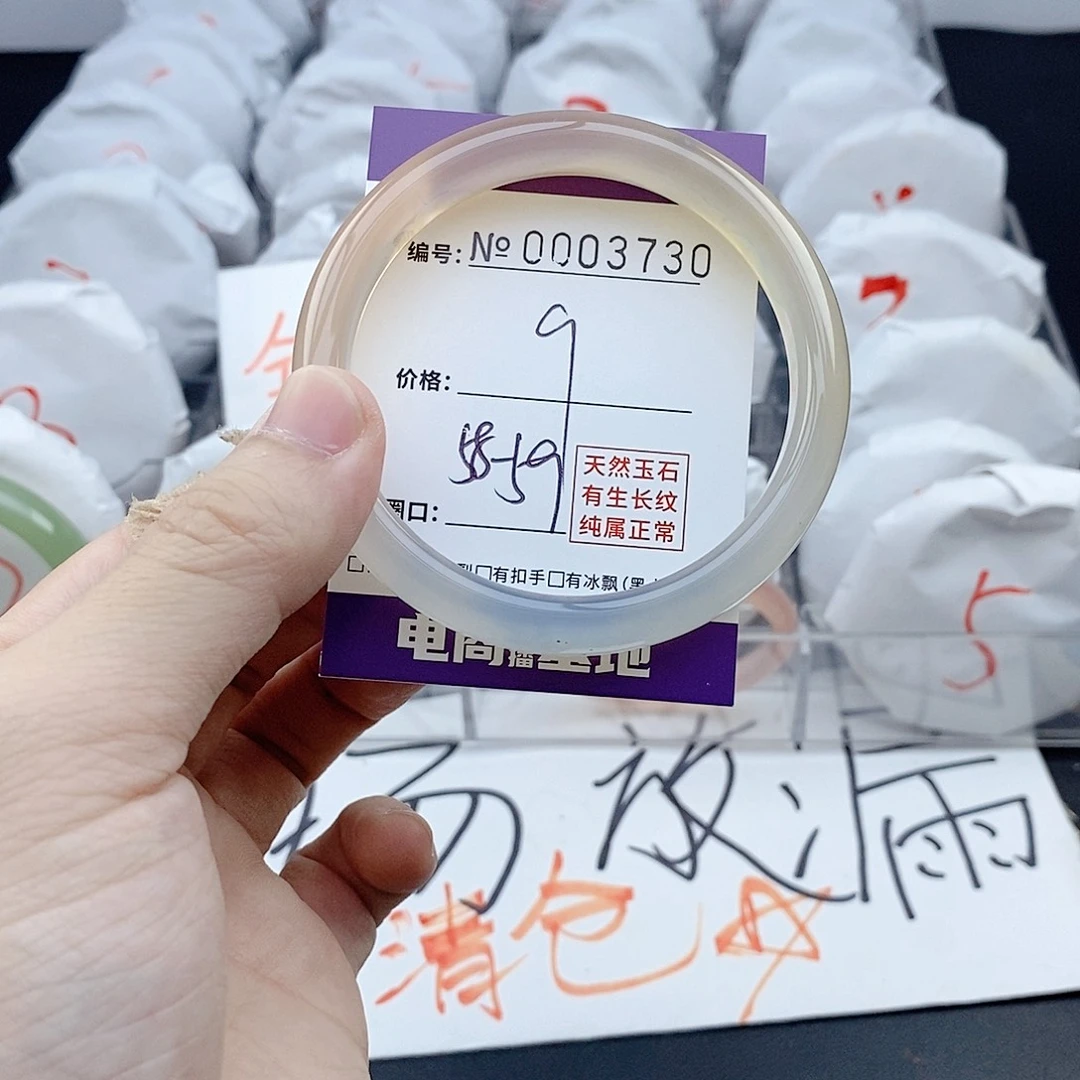 手镯玛瑙/玉髓未镶嵌3730