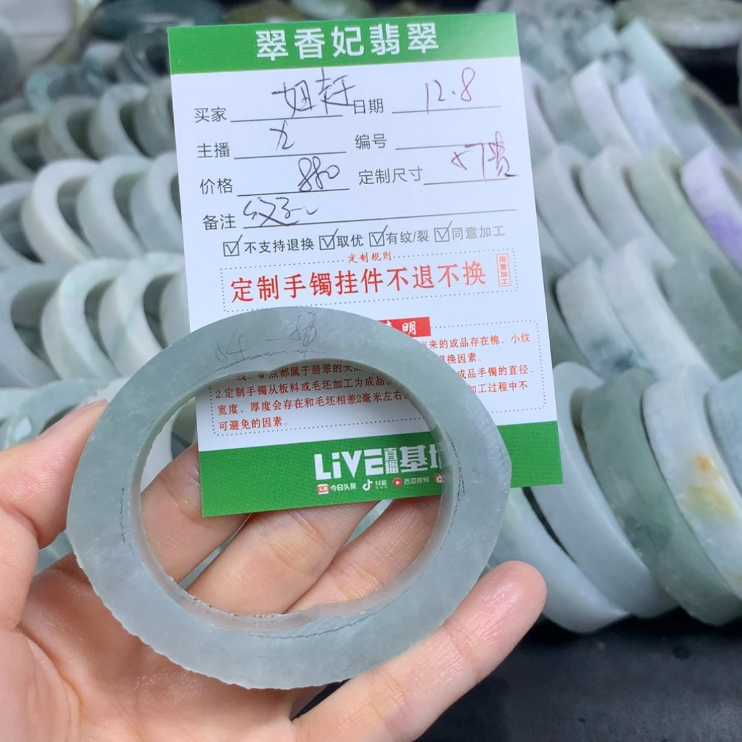 妞***咯定制翡翠未镶嵌翡翠手镯定制