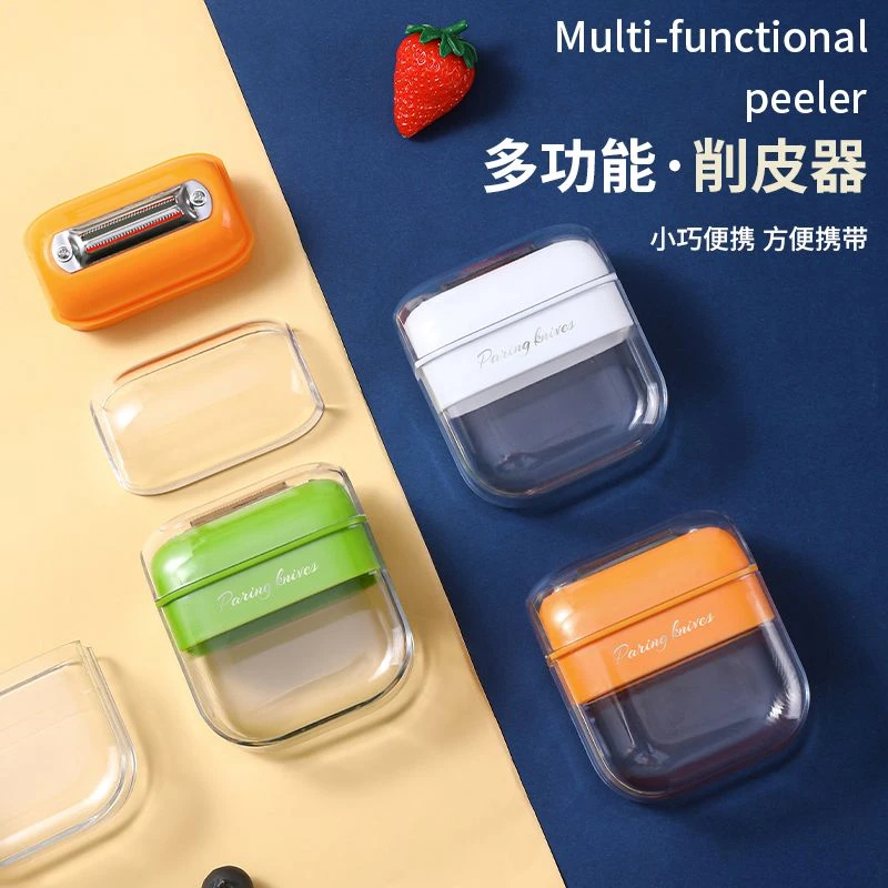 便携收纳式削皮刀车载旅行可收纳果皮卫生多功能削皮可清洗便携式