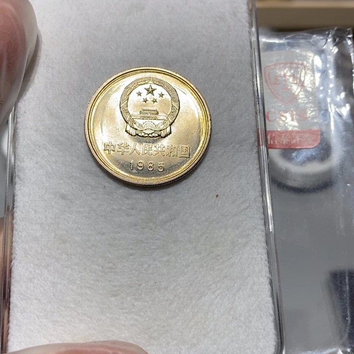 其他普通金属85长城币一元一枚卷拆随机发货