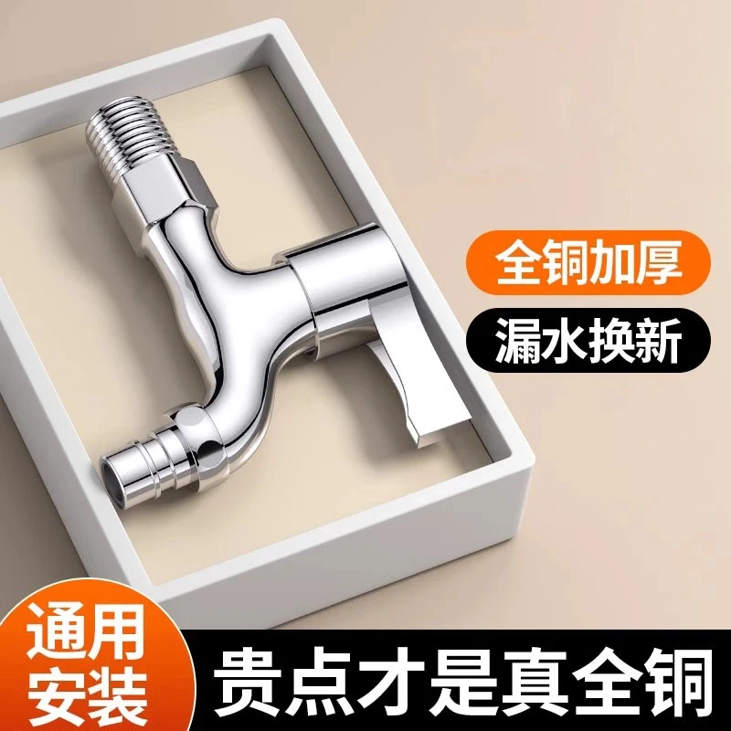 卡尔卫浴全铜洗衣机水龙头拖把池快开铜加厚龙头多功能家用通用