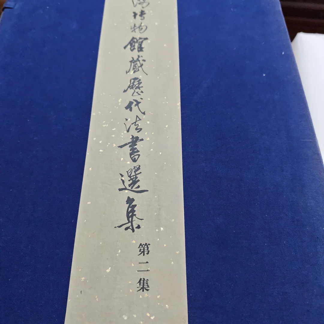一本七十年代书纸30*42cm