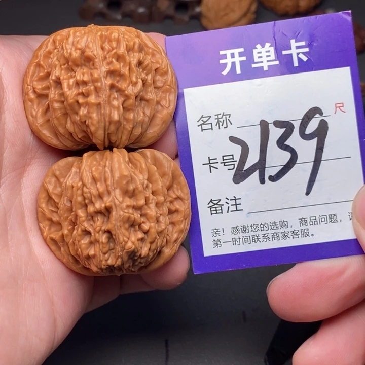 文玩核桃吊坠好果子