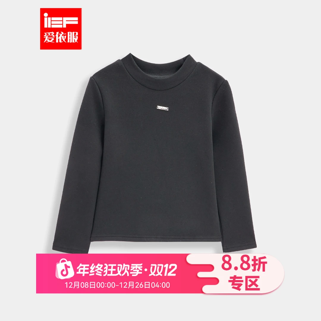 【加绒版】IEF/爱依服2025秋冬新款韩版时尚洋气简约百搭女童打底衣