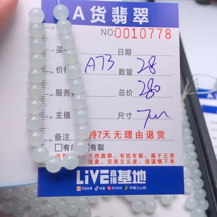 快***情翡翠未镶嵌手链多样性