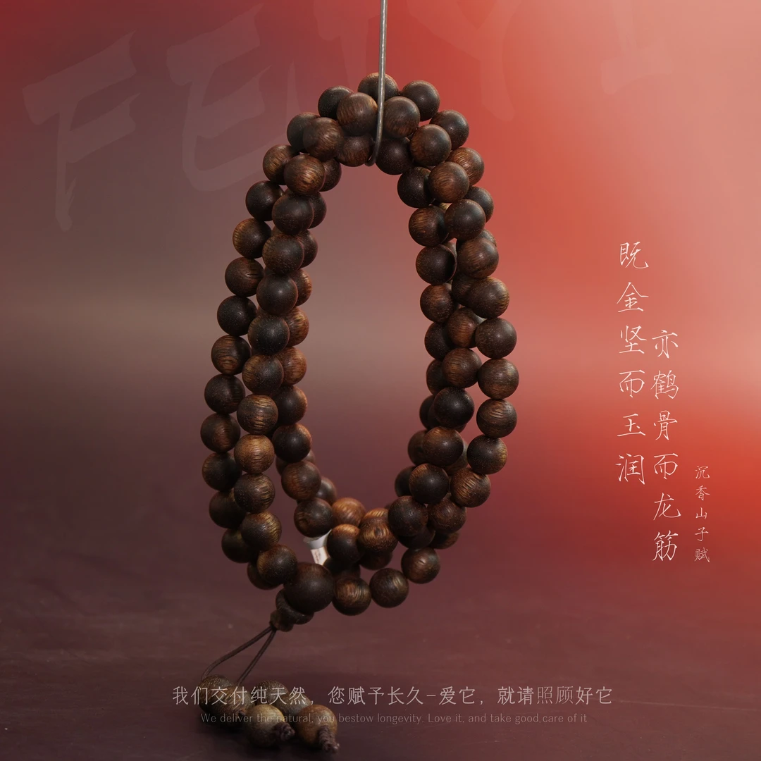 J54【文莱黑奇楠软丝虫漏奇韵多圈】8.6mm-48.3g-SX12210100310-1