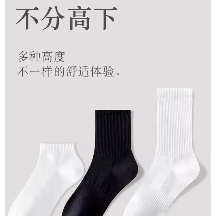 新疆棉袜四季袜短中长筒纯色男女款吸汗透气防臭舒适运动棉袜子