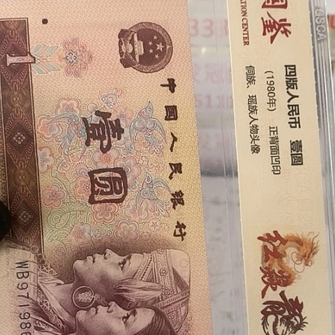评级一元单张好好好RP70001