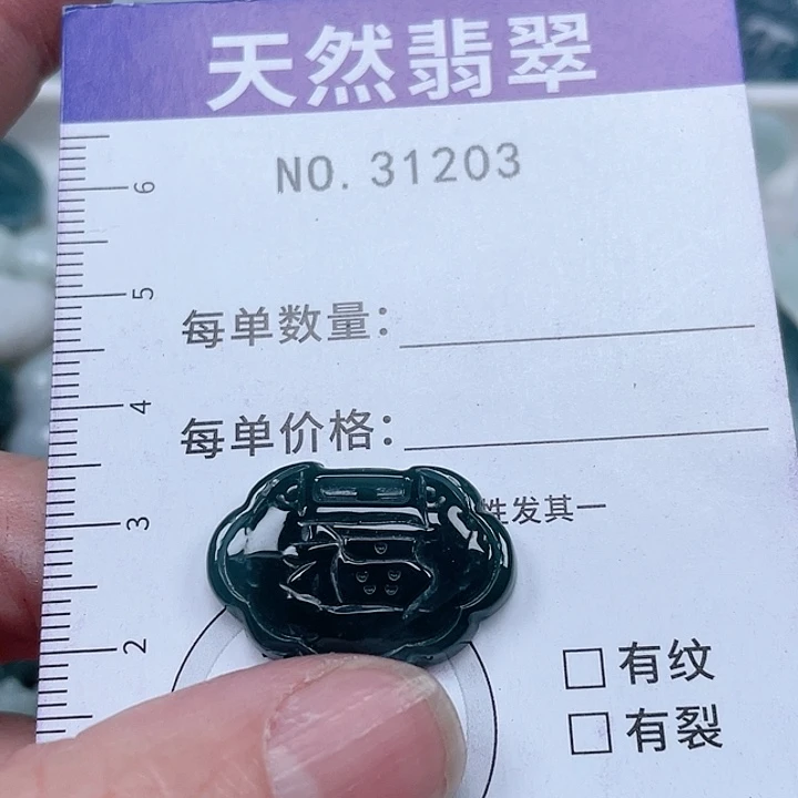 翡翠吊坠(不含链)未镶嵌