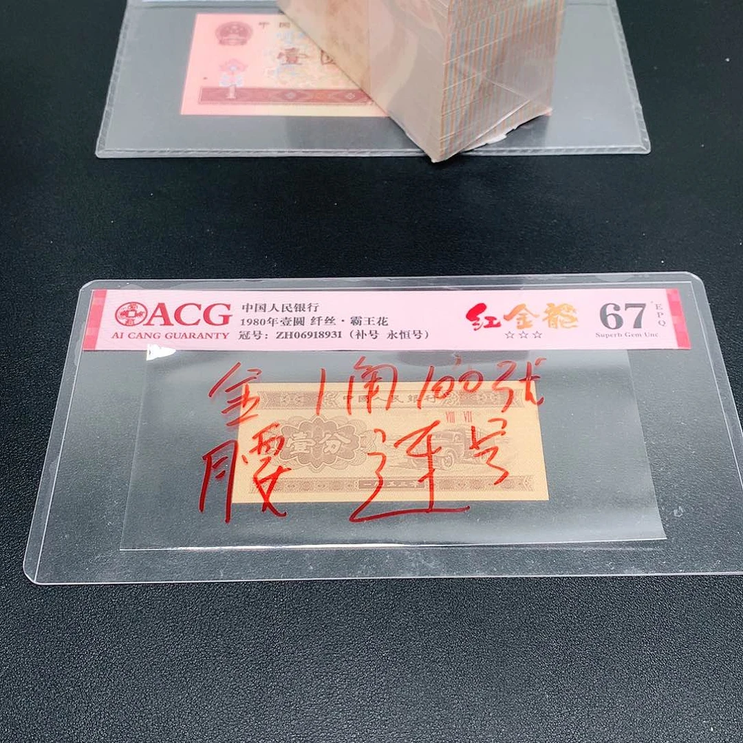 1荀臻直播间100张金腰带