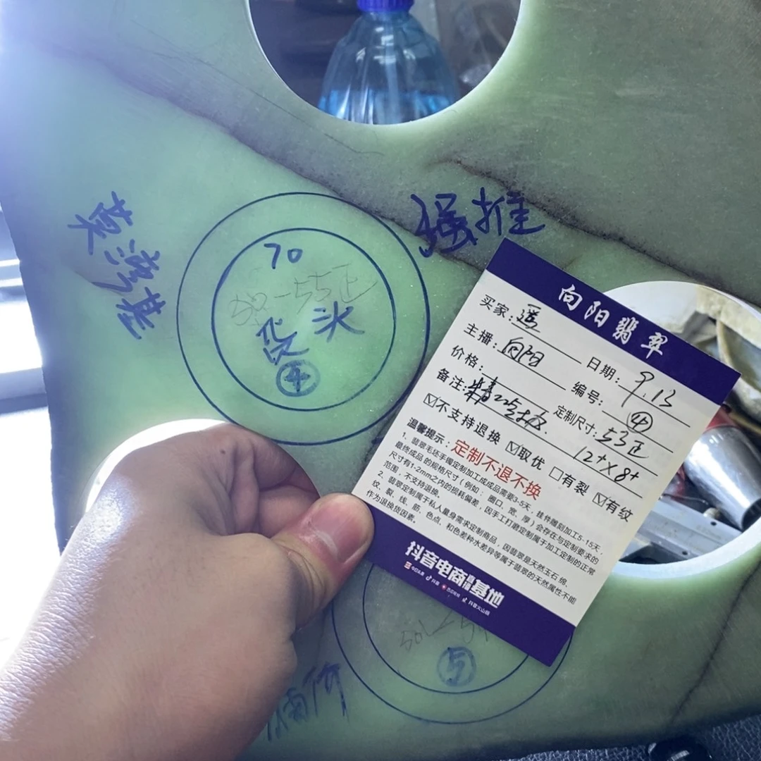 ＂****未镶嵌板料定制翡翠