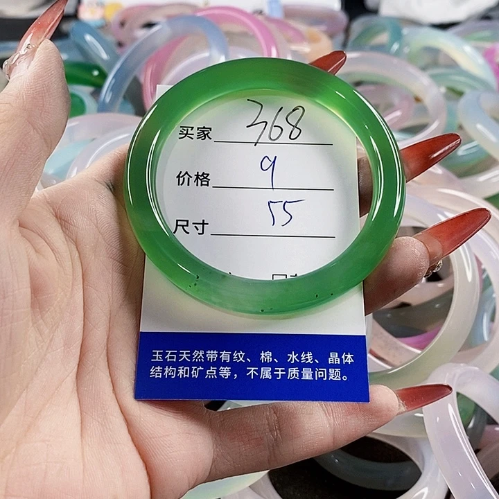 手镯玛瑙/玉髓未镶嵌368