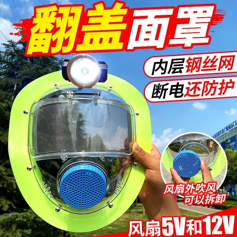 马蜂服大面罩配套专用带风扇透气面罩防蜂毒防蛰捉马蜂防护面罩