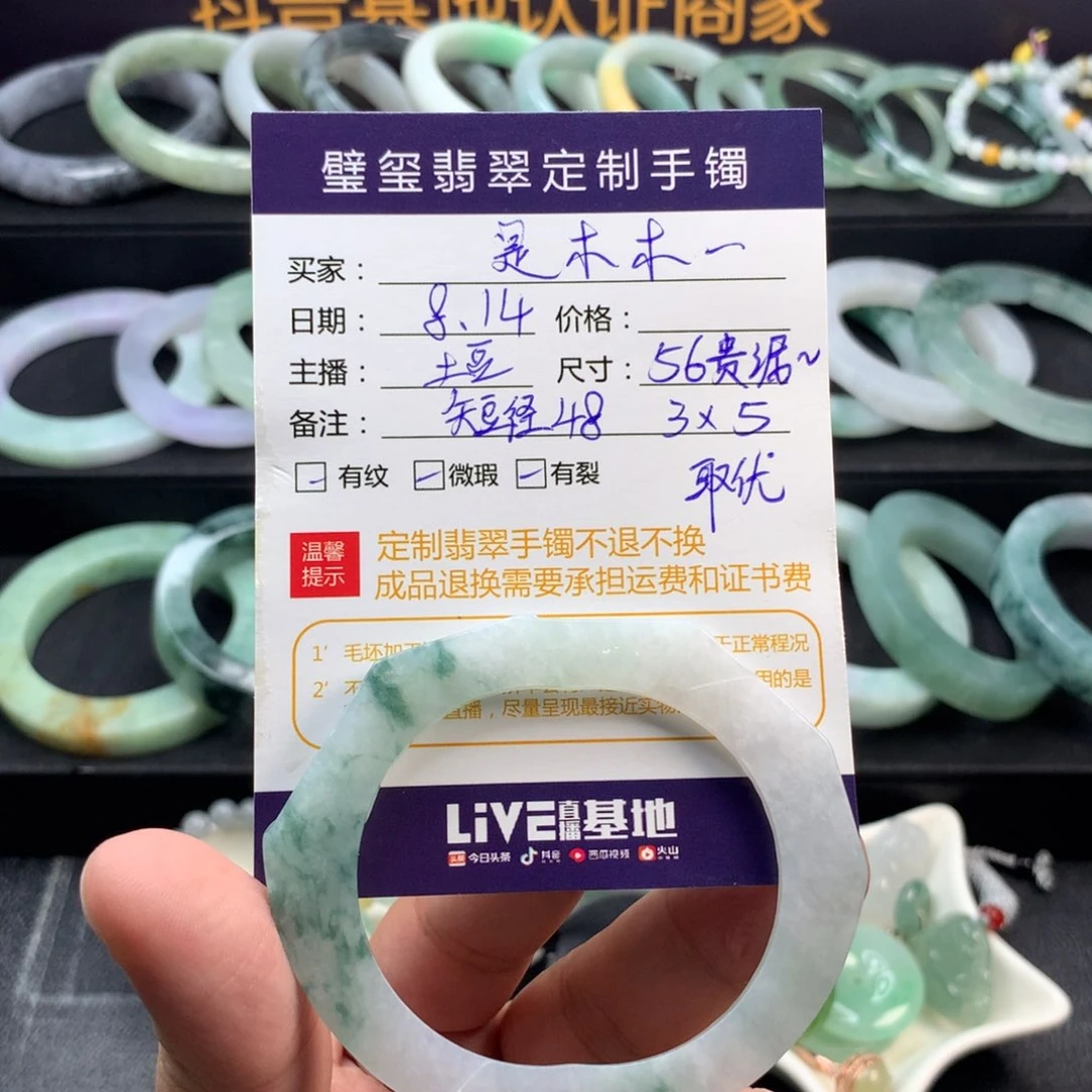 【闪购商品】定制翡翠手镯定制不退换未镶嵌是**呀抛光