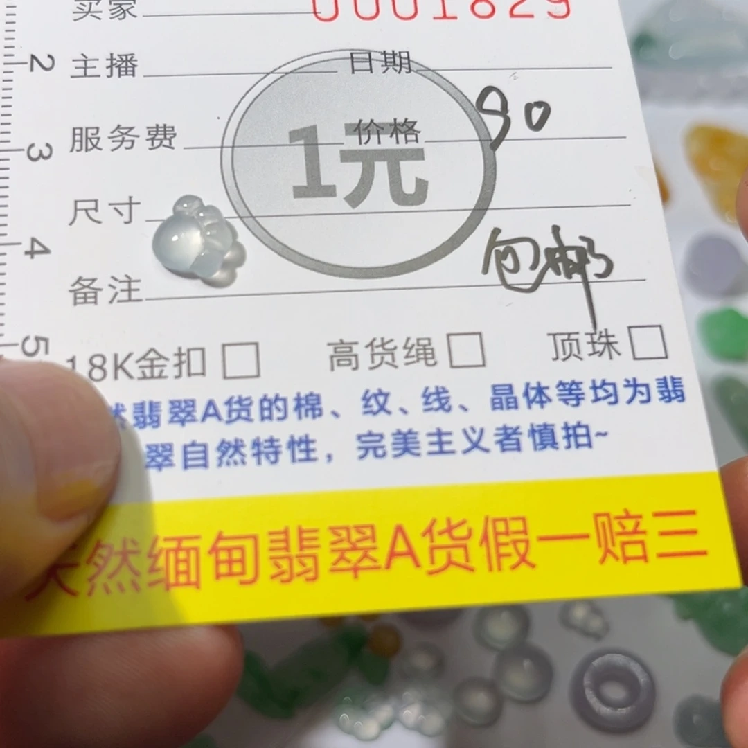 翡翠未镶嵌颈饰猫爪