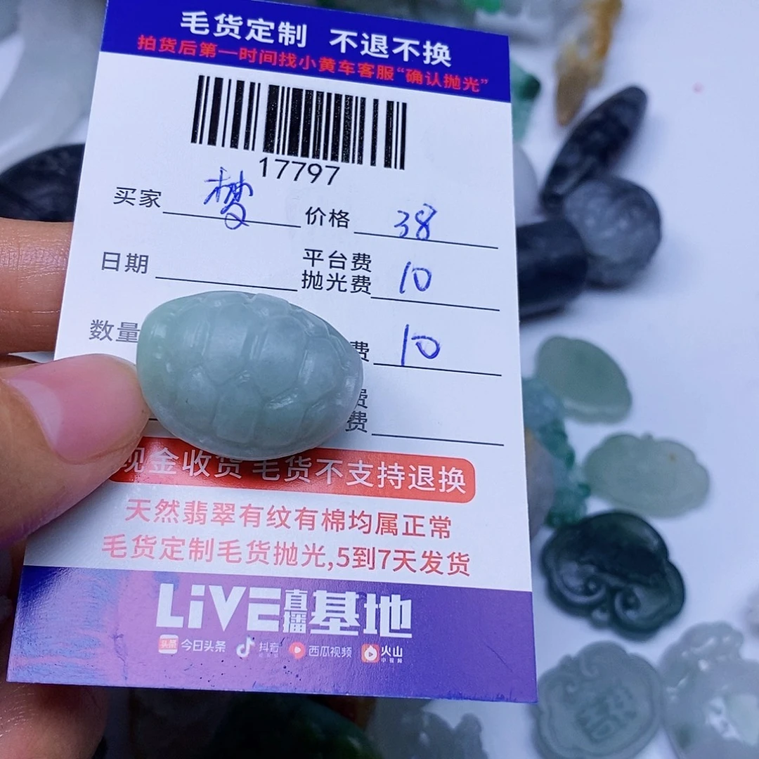 梦***琪未镶嵌定制翡翠翡翠