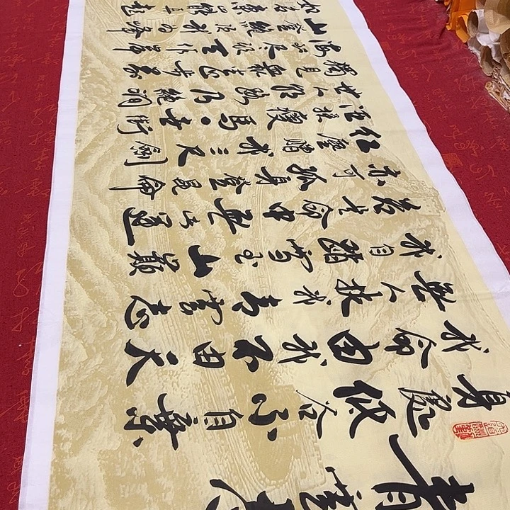 浮***生书法青云志李保军长城宣纸180✖️48厘米左右