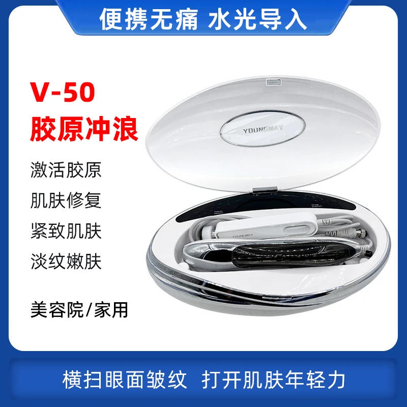 胶原冲浪仪便携水光导入美容仪面部补水提拉紧致淡纹美容院家用