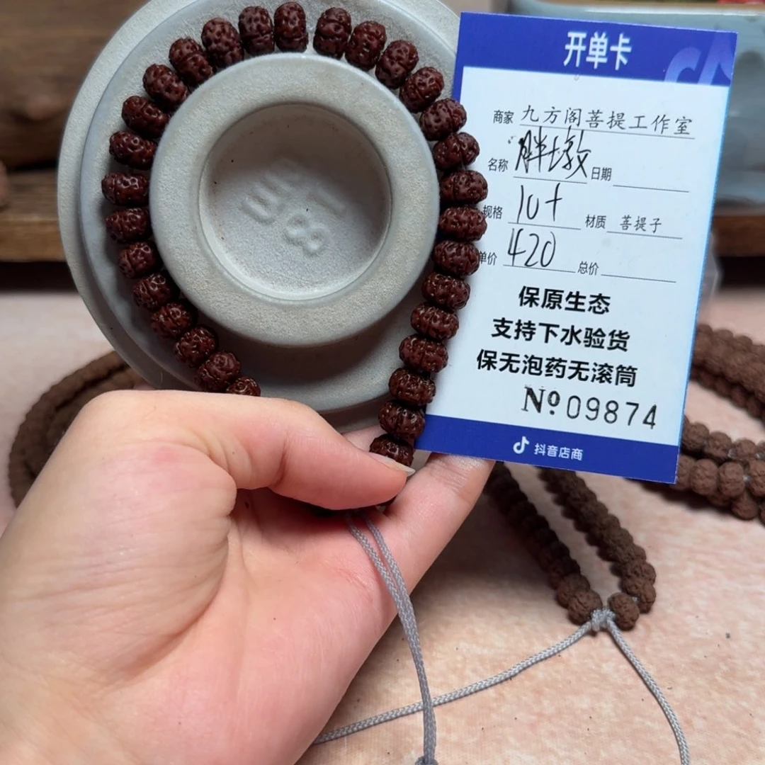 金刚菩提手串Ｙ000000009874