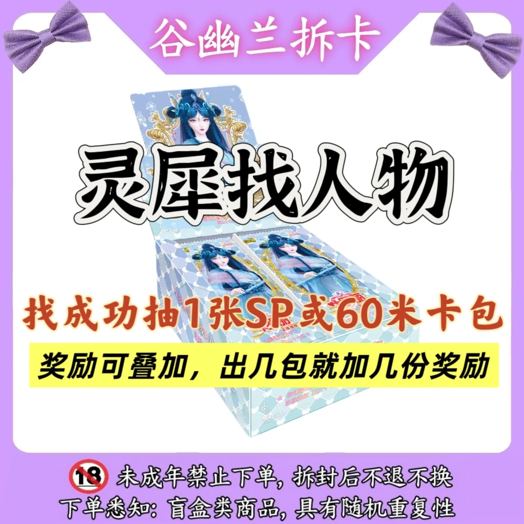 【灵犀27找人物】叶罗丽卡片MR灵犀包27弹潮玩盲盒卡牌【拆卡】【代拆】