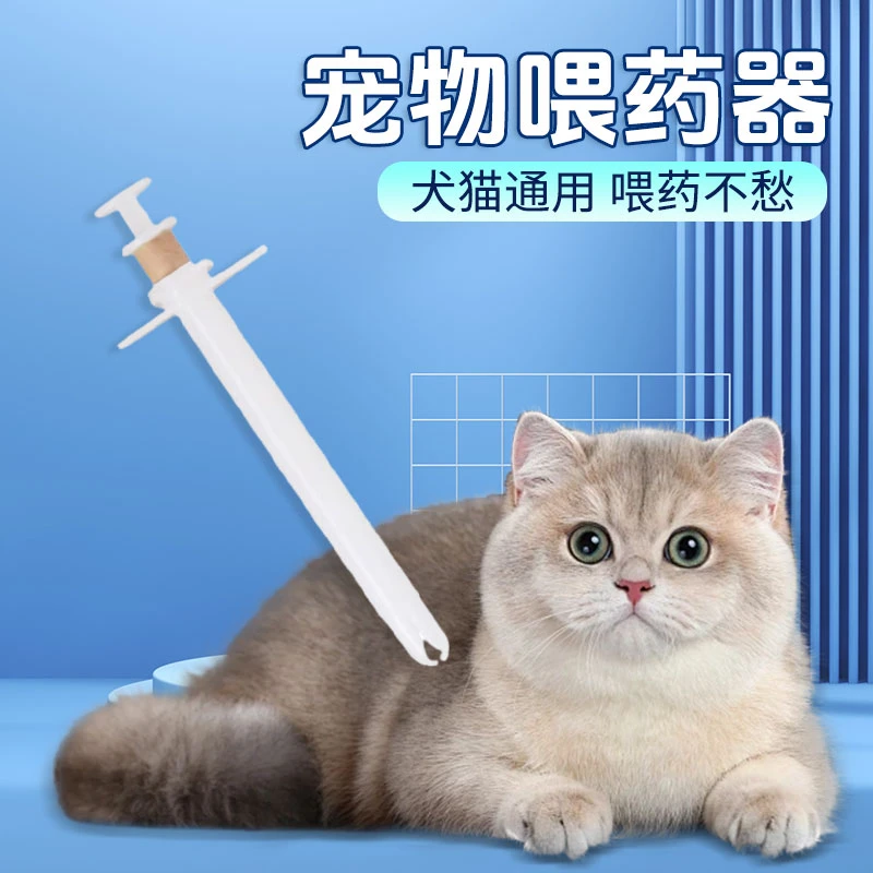 【宠大条】宠物猫咪狗狗喂药器喂猫药给药器液体喂水辅助用轻松喂药