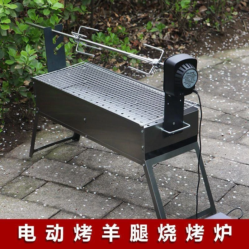 西藏新疆包邮烧烤炉家用全自动烤羊腿架子电动旋转木炭户外烤串工