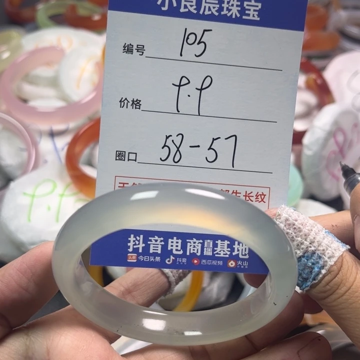 玛瑙/玉髓手镯未镶嵌