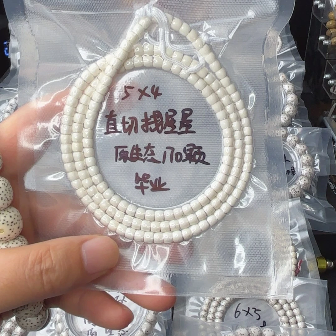 星月菩提把件F****斌海南