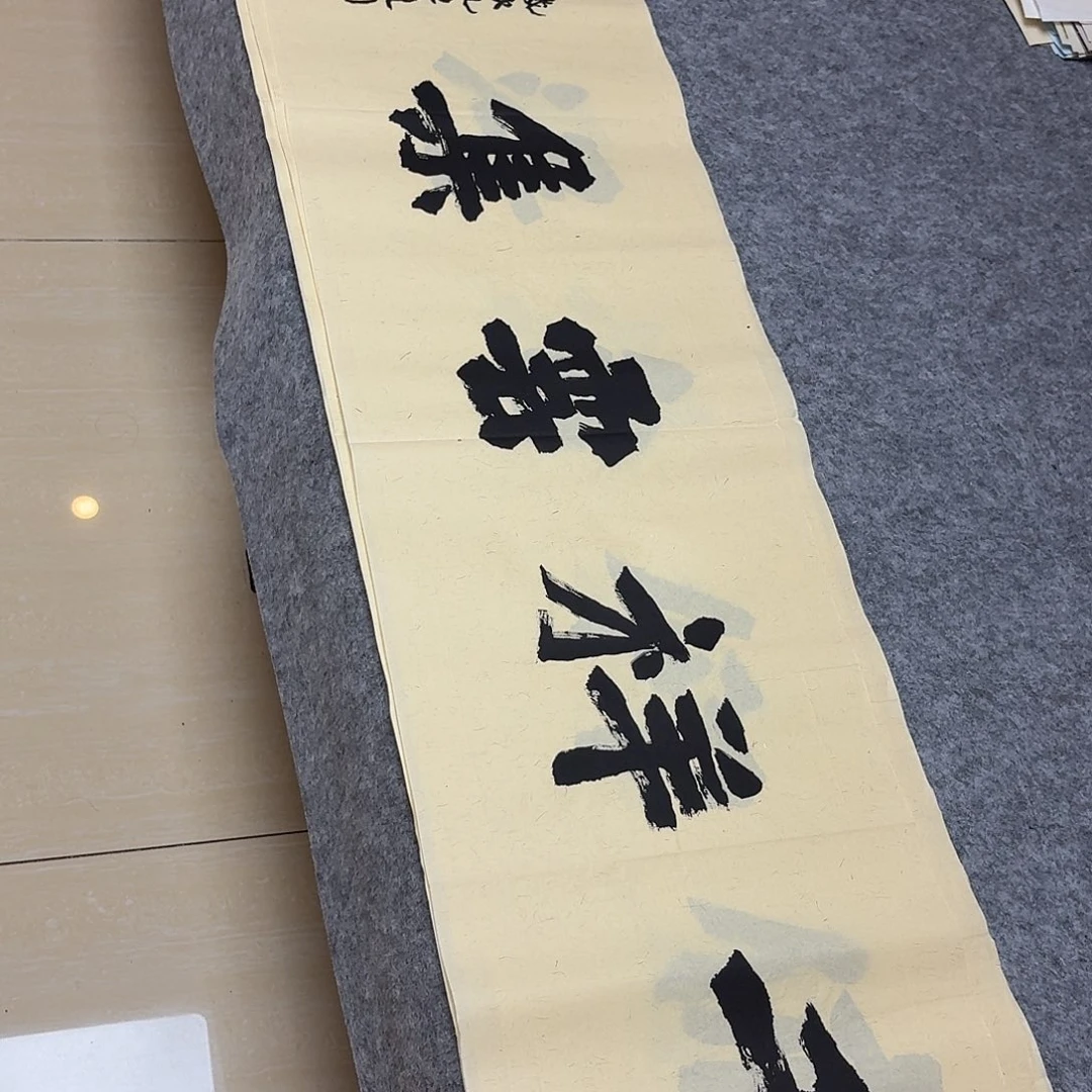 书法国展书家黄希洲138×34