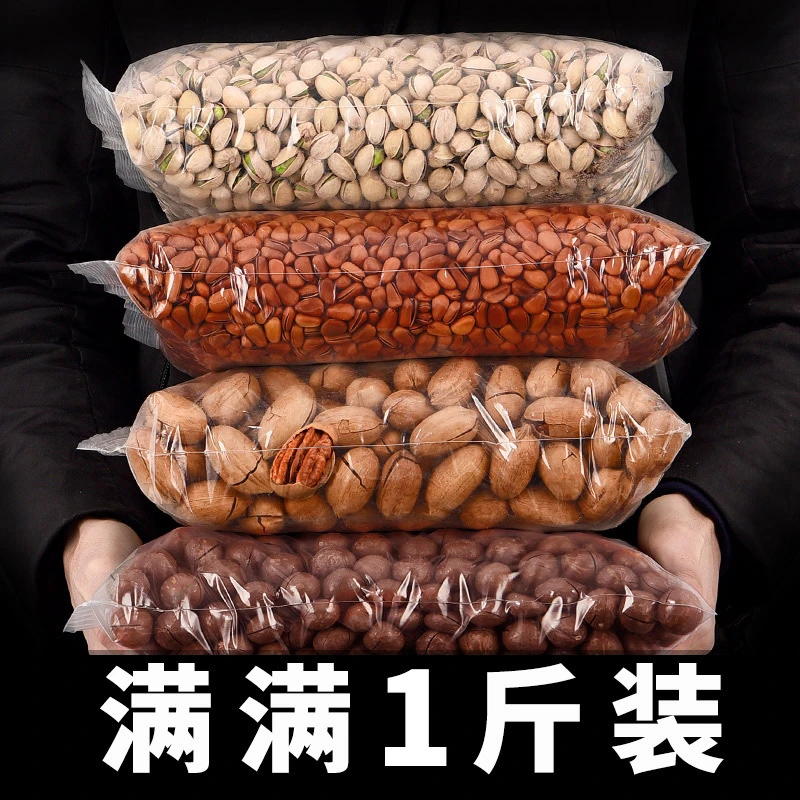 年货休闲零食炒货夏威夷果开心果每日坚果干果大礼包杏仁