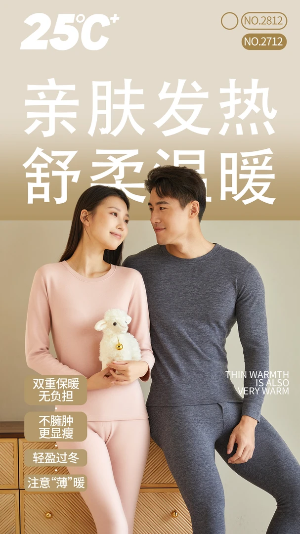 2025年新款桑蚕丝德绒套装圆领恒温男士亲肤保暖套女士保暖打底