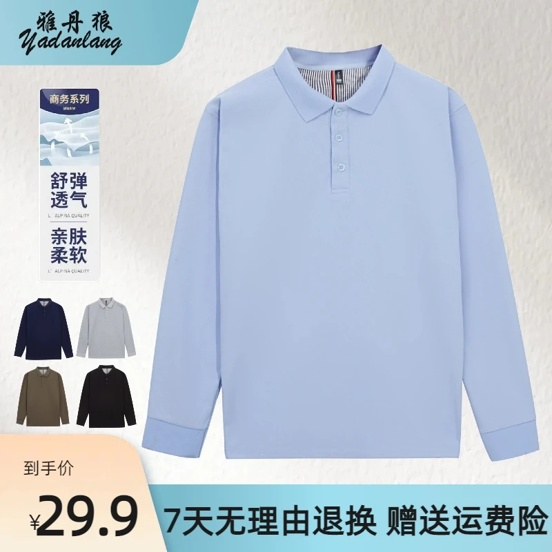 雅丹狼/yadanlang长袖POLO衫男春秋纯色翻领衫T恤衫百搭休闲透气