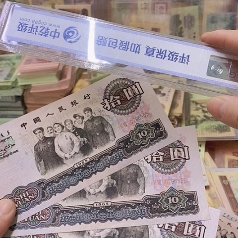 第三套人民币大团结53冠4张