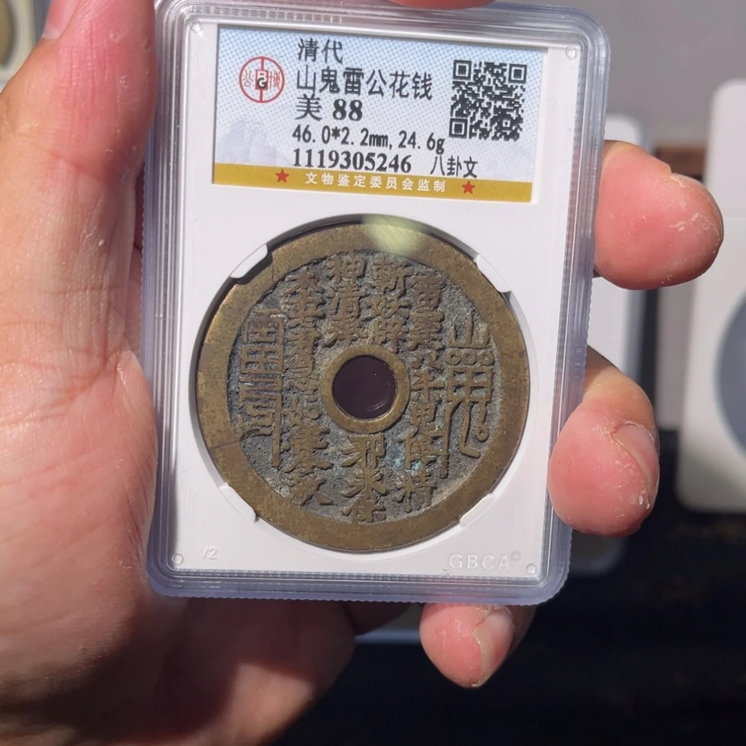 铜奥***森山鬼闻泉2111111111