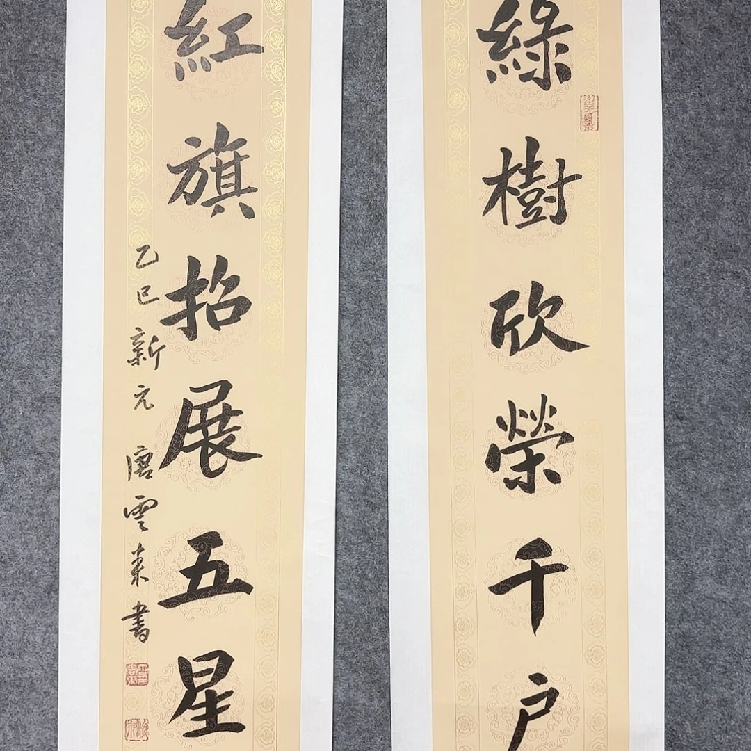 书法唐老师亲笔手绘