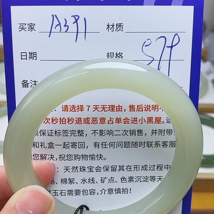 和田玉未镶嵌手镯mz