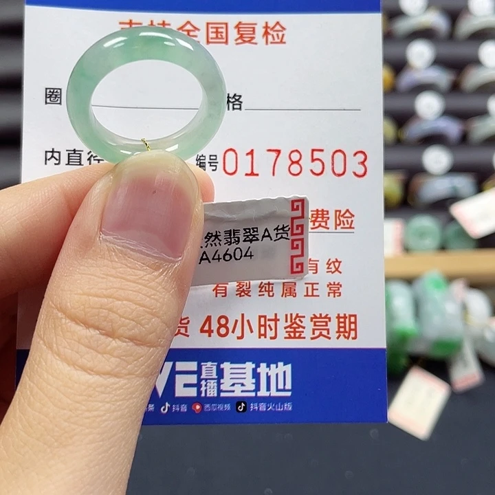 未镶嵌戒指翡翠12