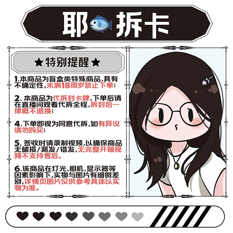 耶鱼专属【强取大转盘】E·星河文创 崩铁 收藏色纸国卡二创（代拆）