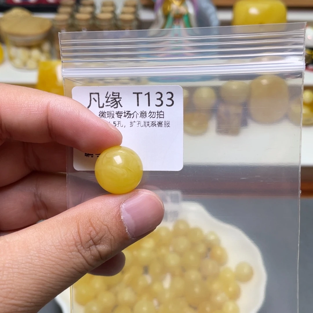 琥珀珠宝奇石未镶嵌