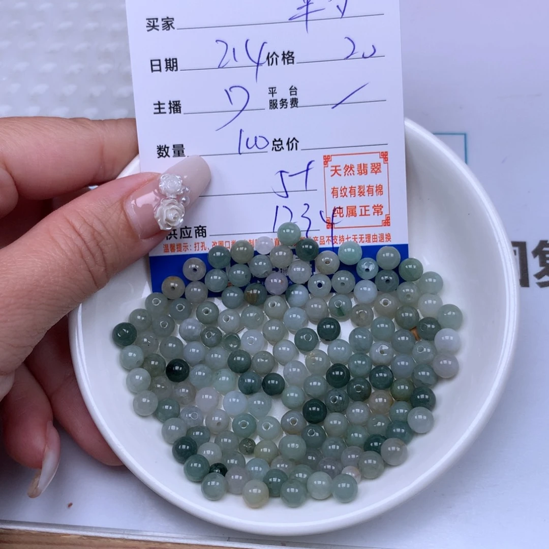 翡翠手链足铂镶嵌半***?