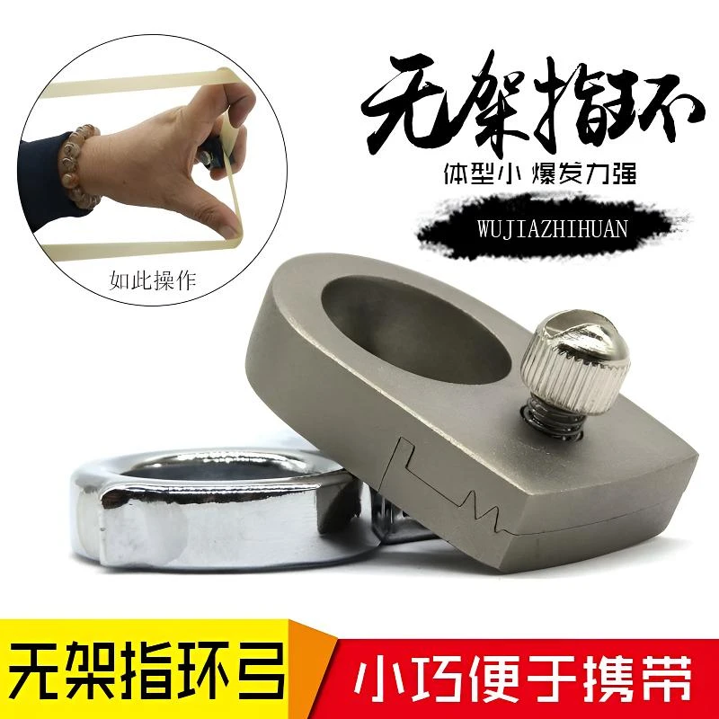 弹弓无架快压指环皮筋扁皮高精度户外解压玩具便携精准弹弓迷你