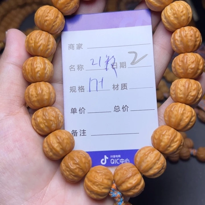 手串猴头核桃猴头