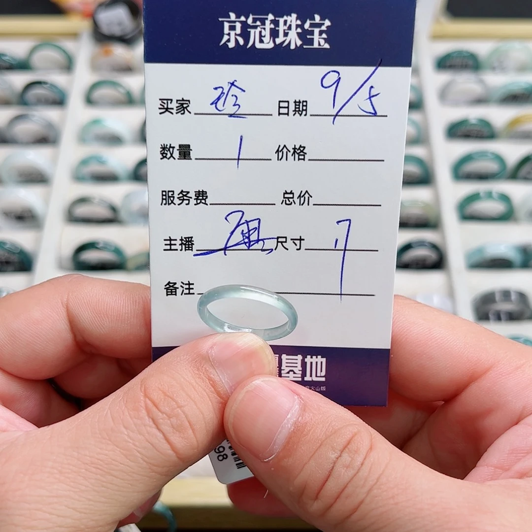 翡翠戒指未镶嵌琳*玲翡翠