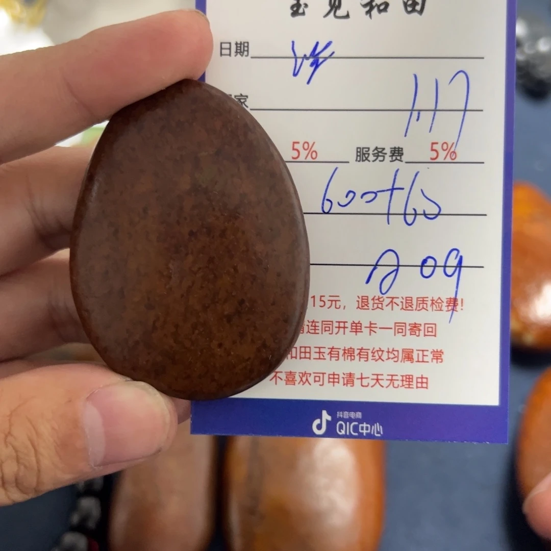 和田玉挂件未镶嵌୫****