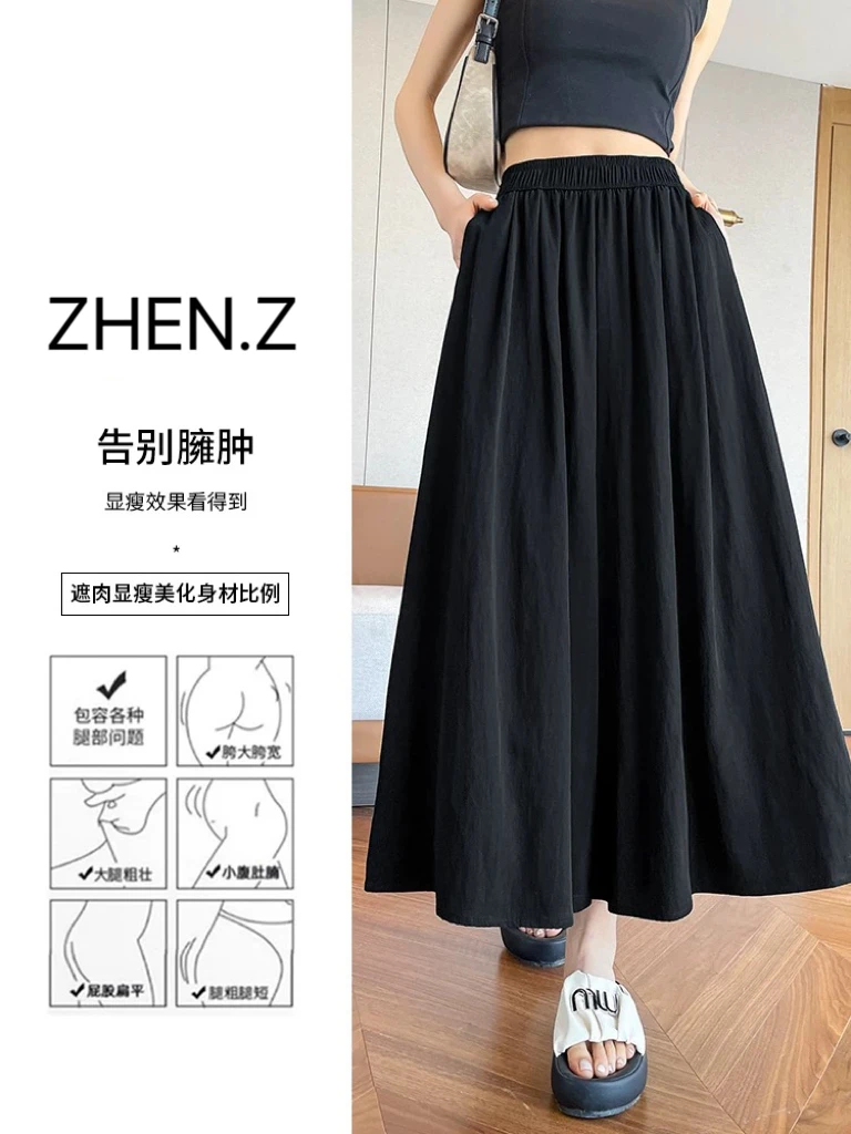 (山本裙)黑色半身裙女夏季新款显瘦防晒垂感A字裙