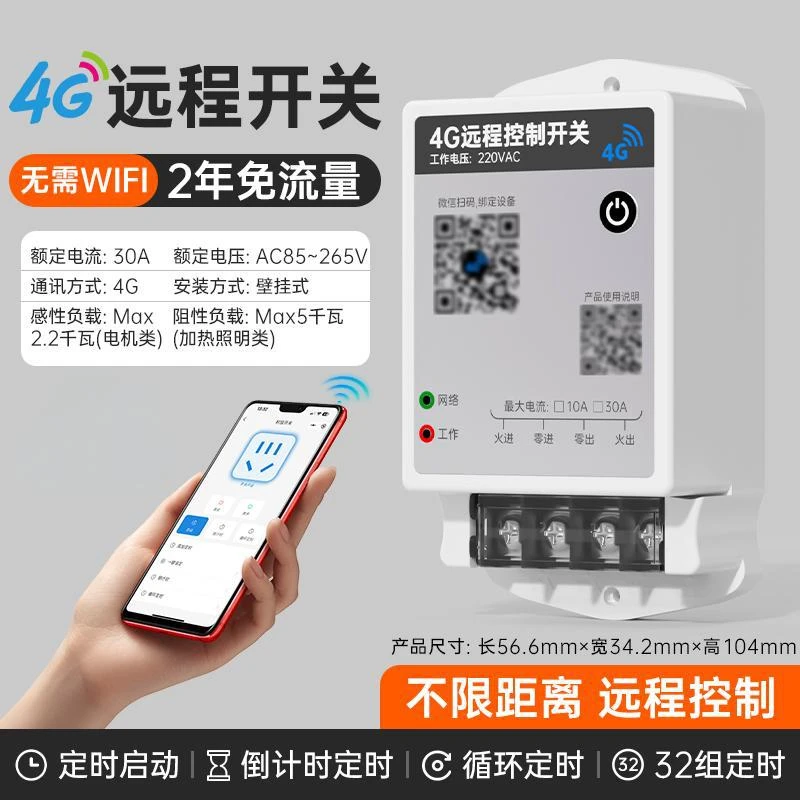 智能蓝牙时控开关无线定时电源控制器自动门头灯定时器