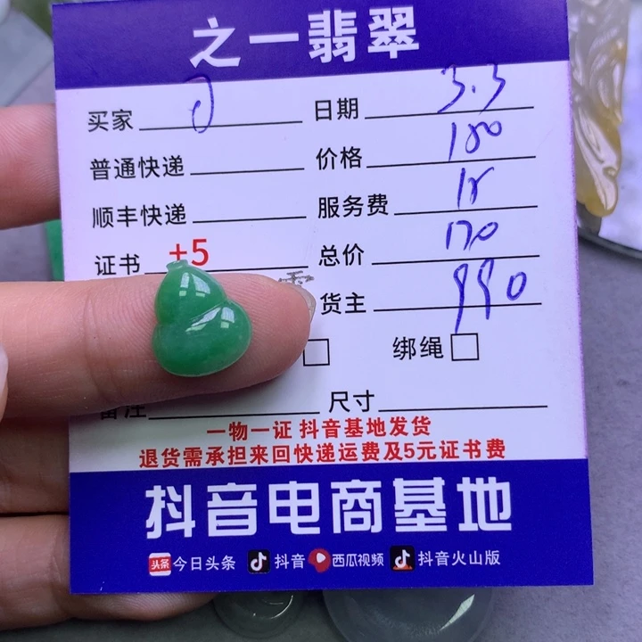 翡翠颈饰未镶嵌可*