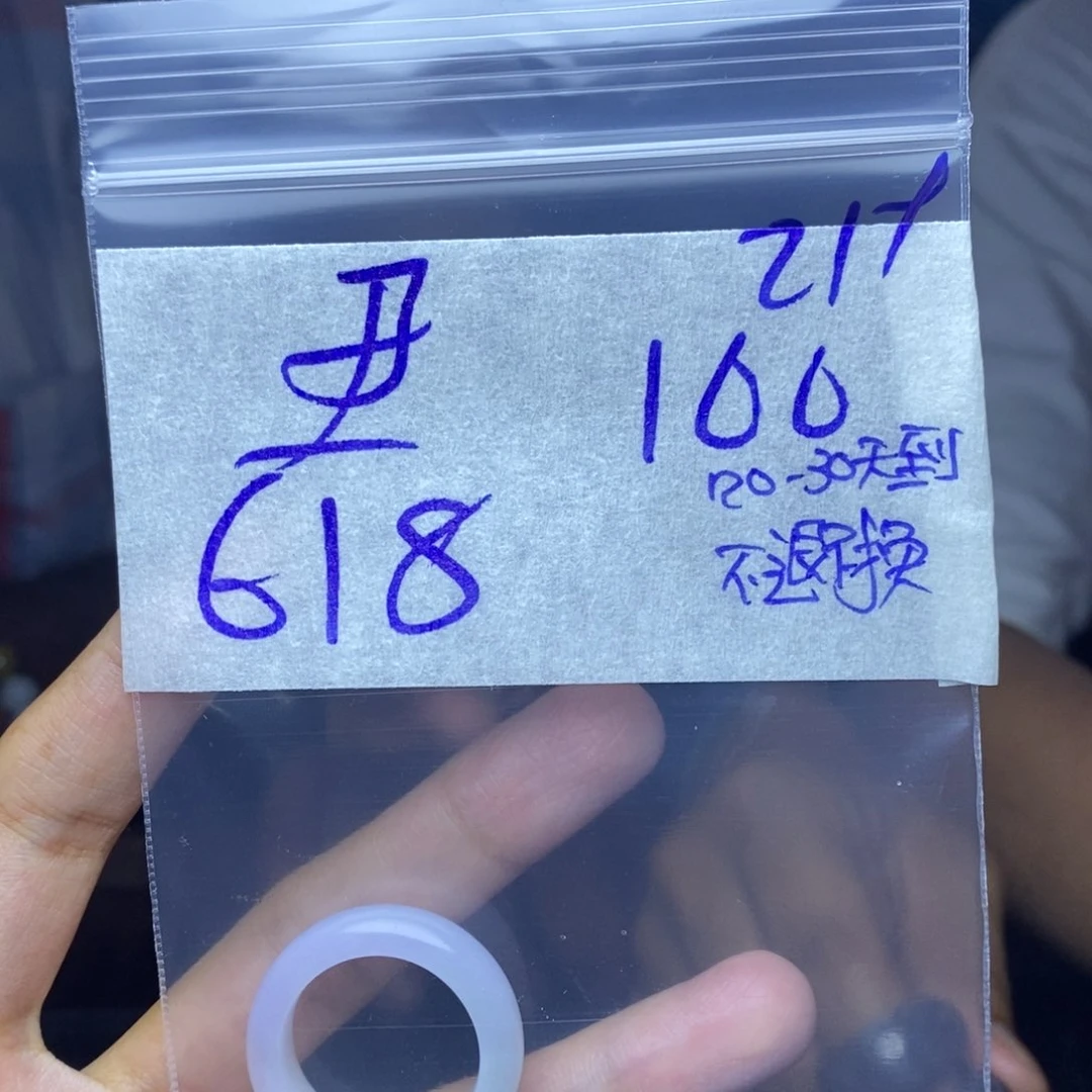 定制翡翠未镶嵌尹*